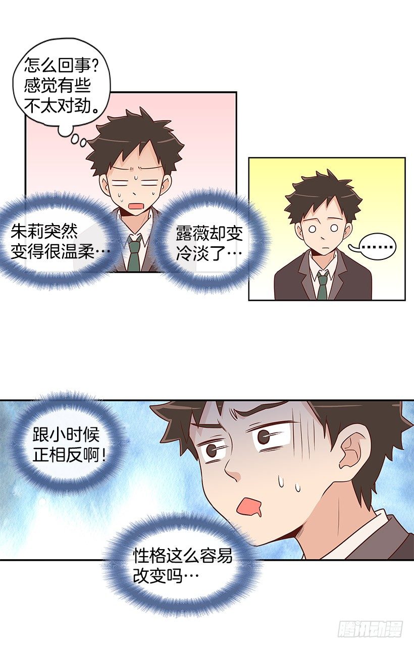 好久不见-第8话