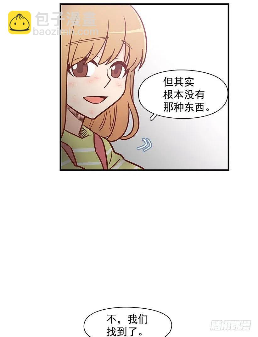 愿望树-第72话