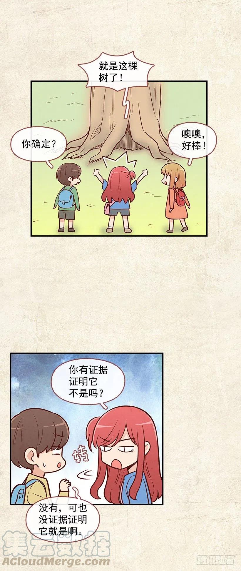 愿望树-第72话
