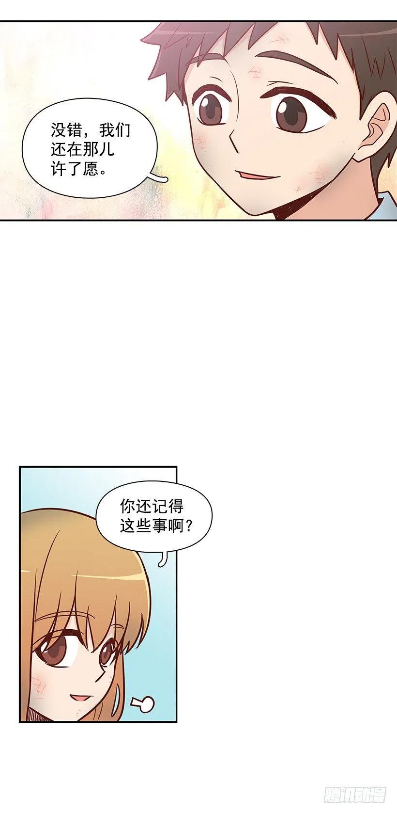 愿望树-第72话