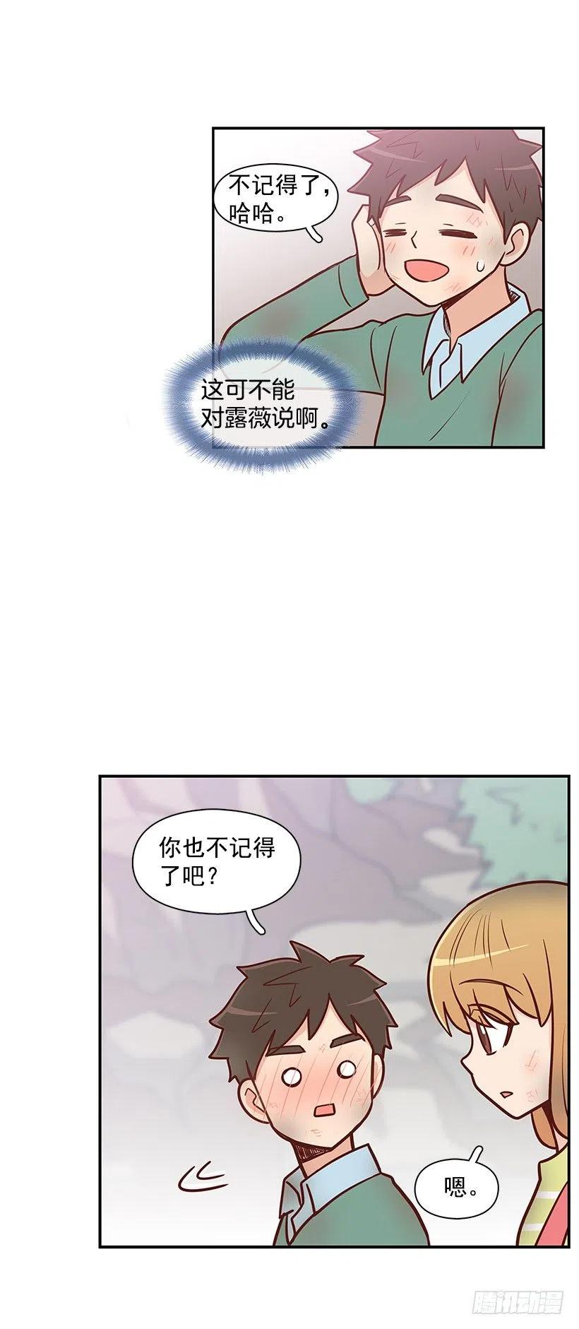 愿望树-第72话
