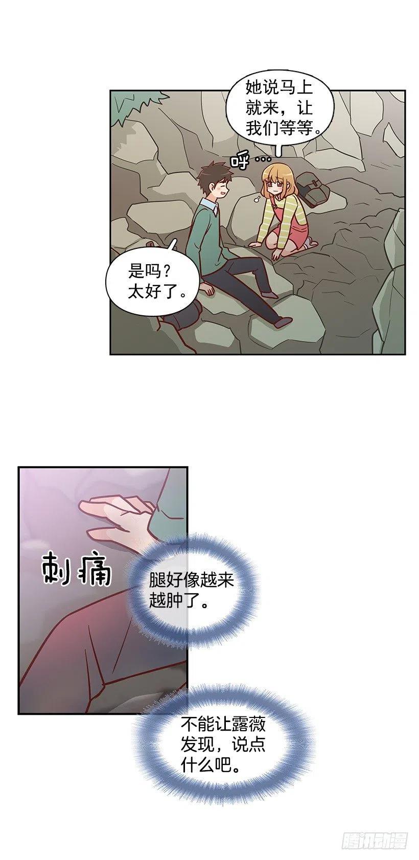 愿望树-第72话