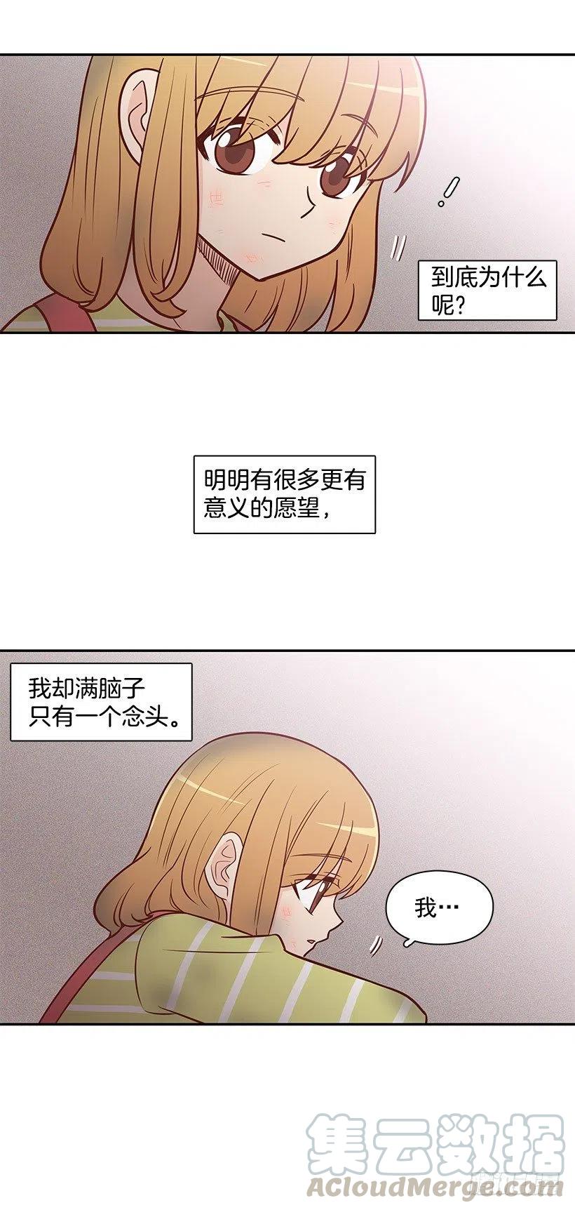 愿望树-第72话