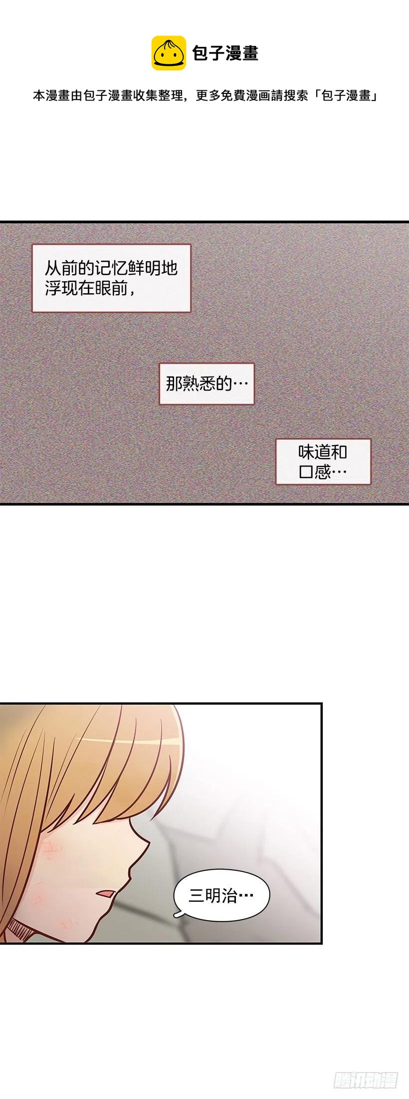 愿望树-第72话