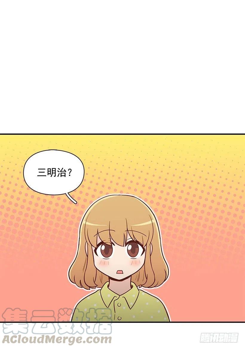愿望树-第72话