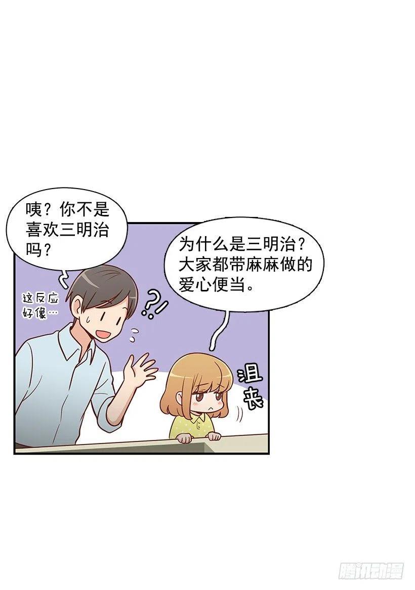 愿望树-第72话