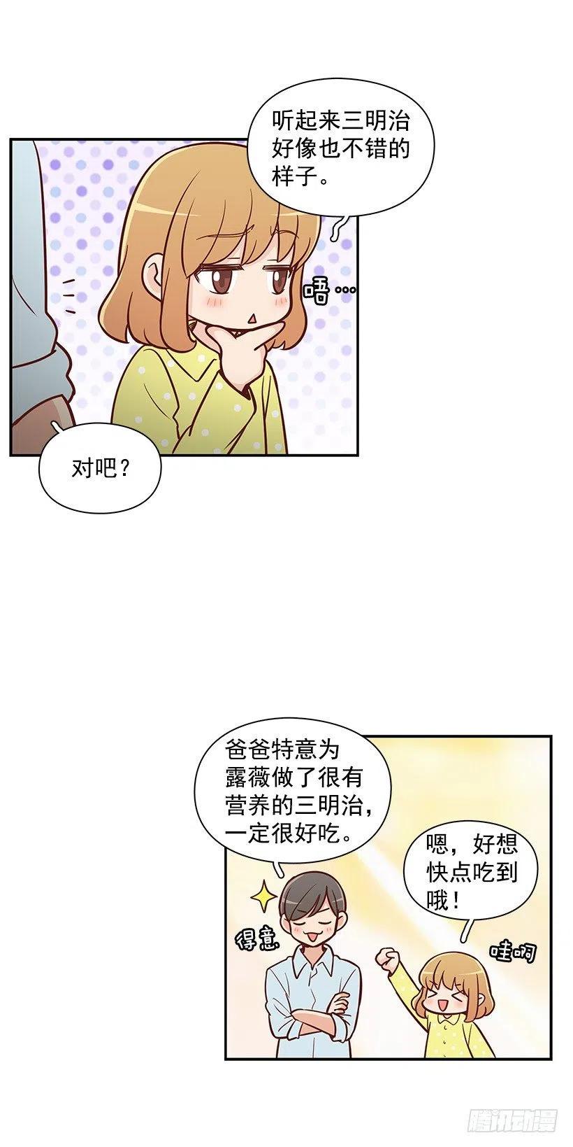 愿望树-第72话