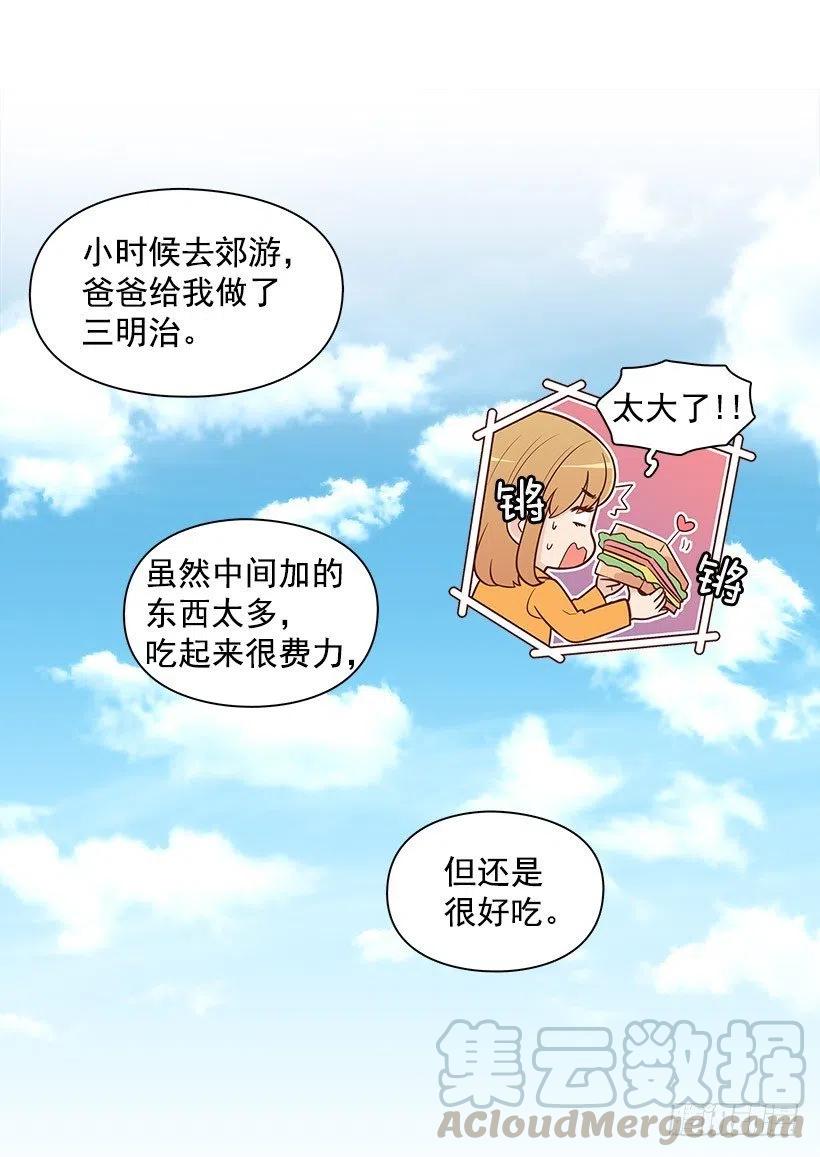 愿望树-第72话