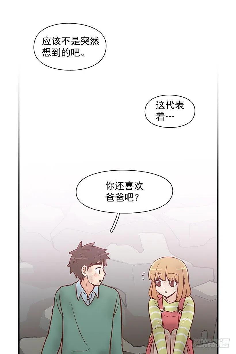 愿望树-第72话