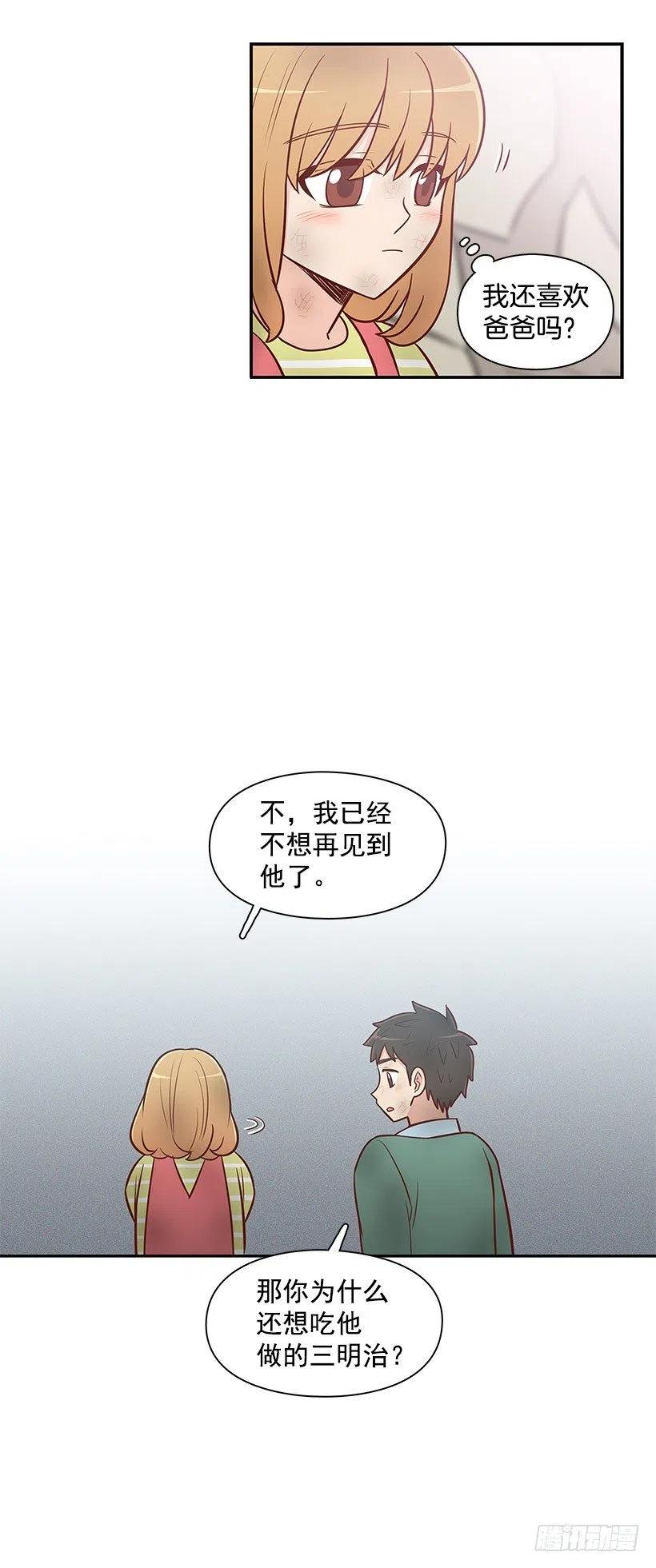 愿望树-第72话