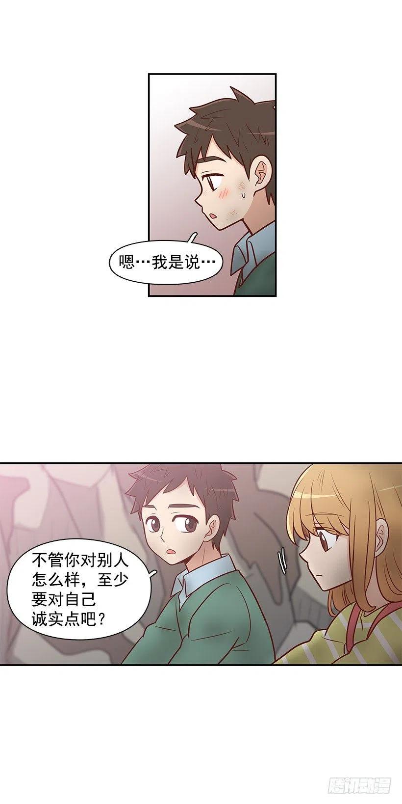 愿望树-第72话