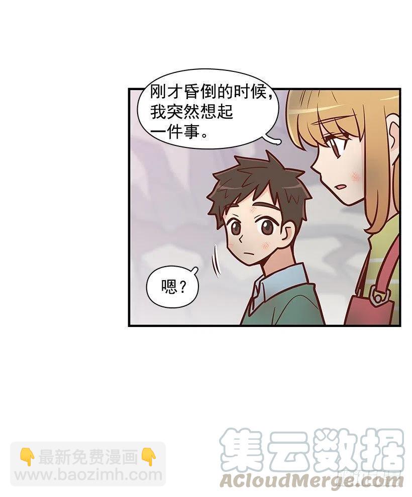 愿望树-第72话
