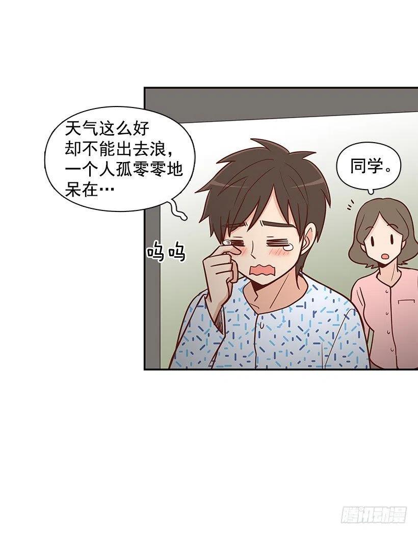 笑容-第74话