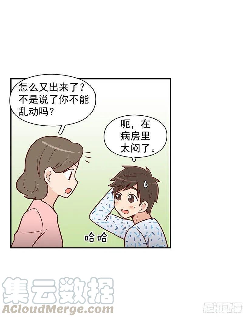 笑容-第74话