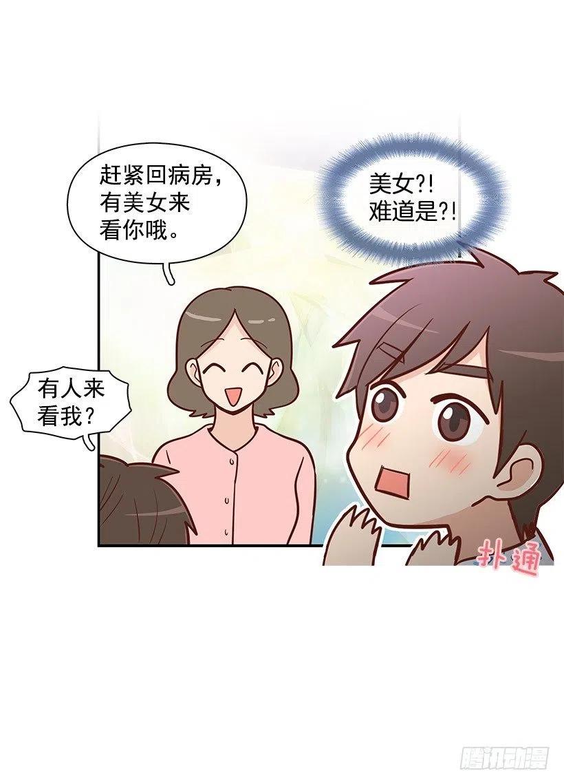 笑容-第74话