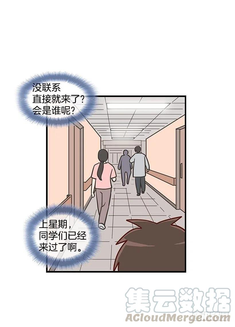 笑容-第74话