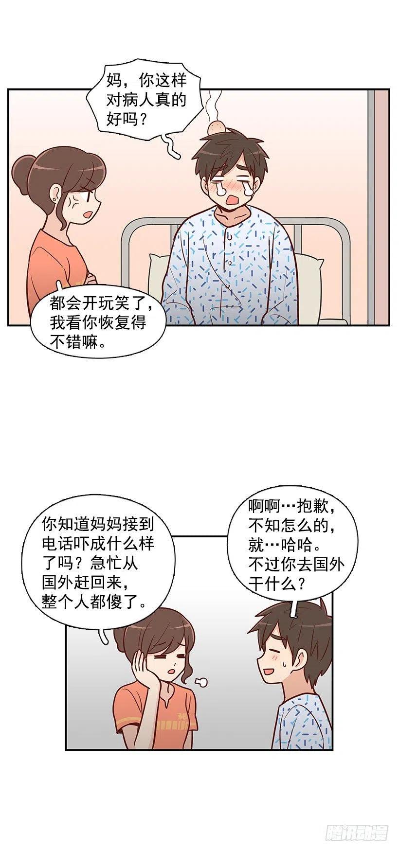 笑容-第74话