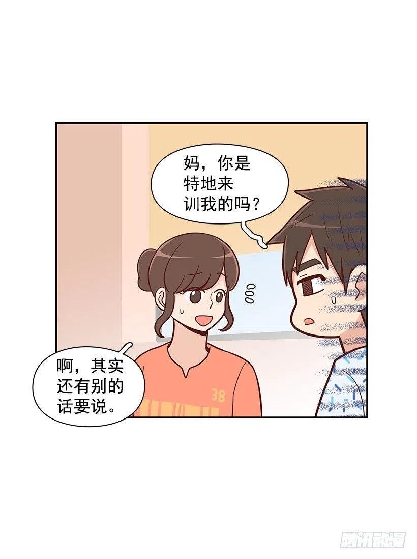 笑容-第74话