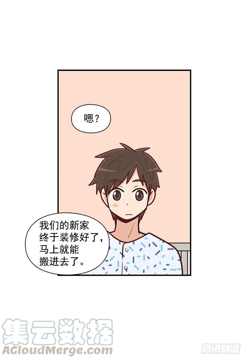 笑容-第74话
