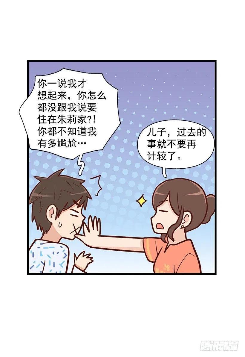 笑容-第74话
