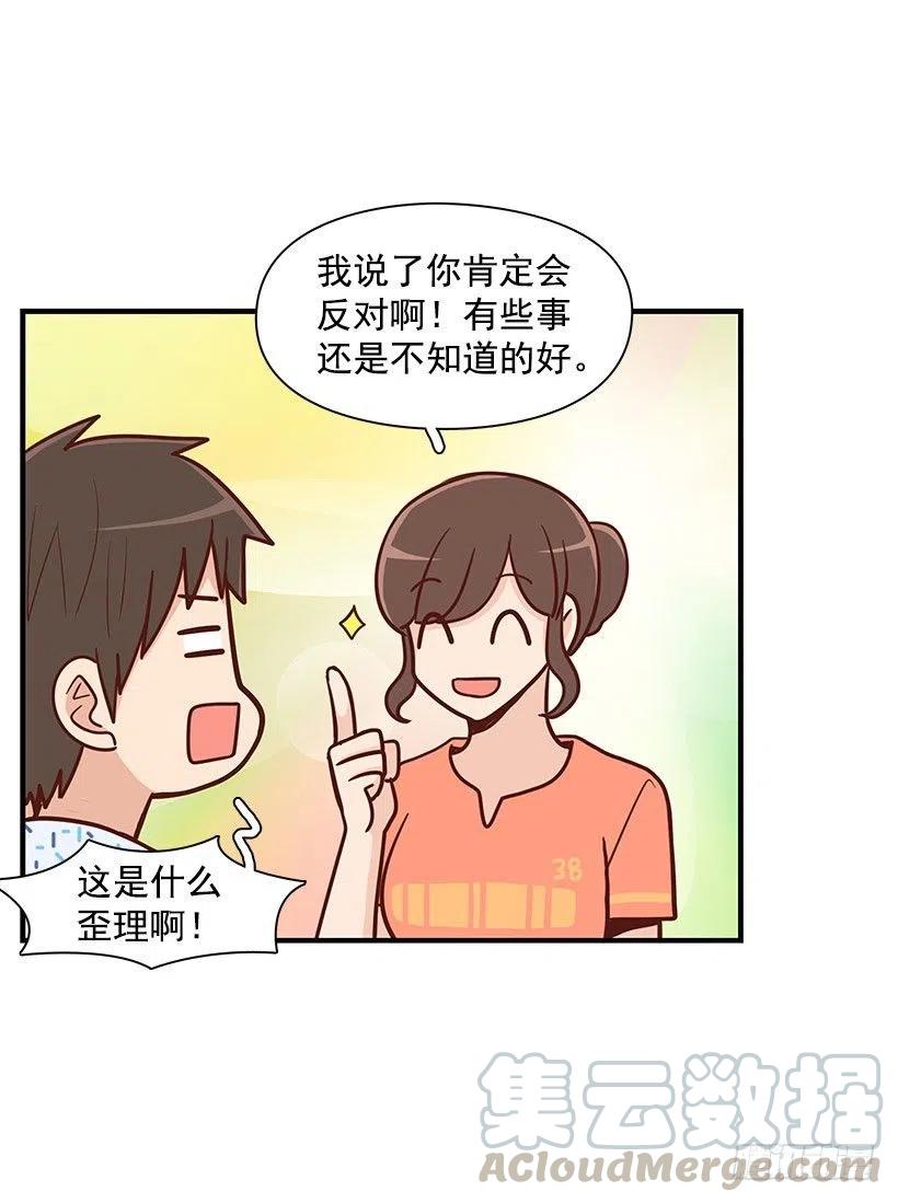 笑容-第74话