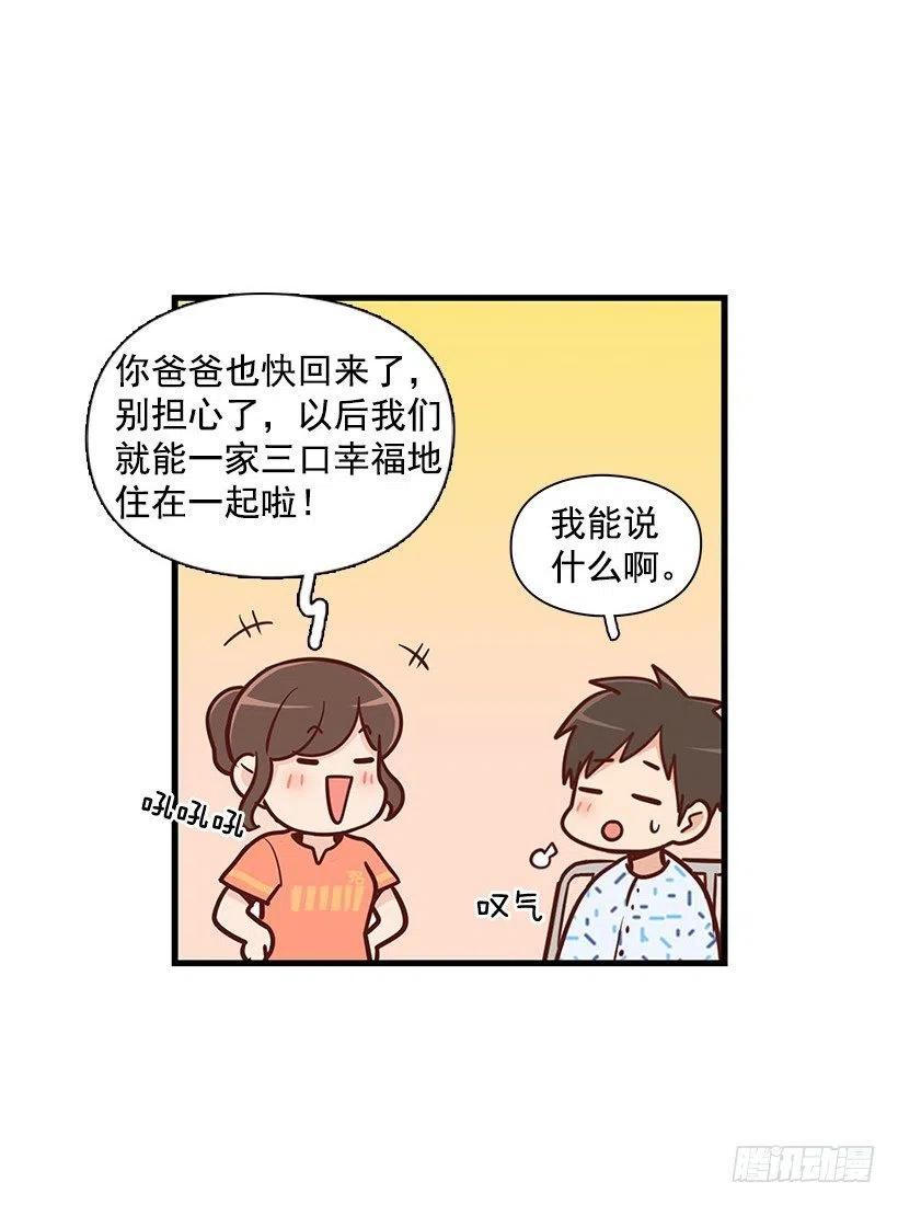 笑容-第74话