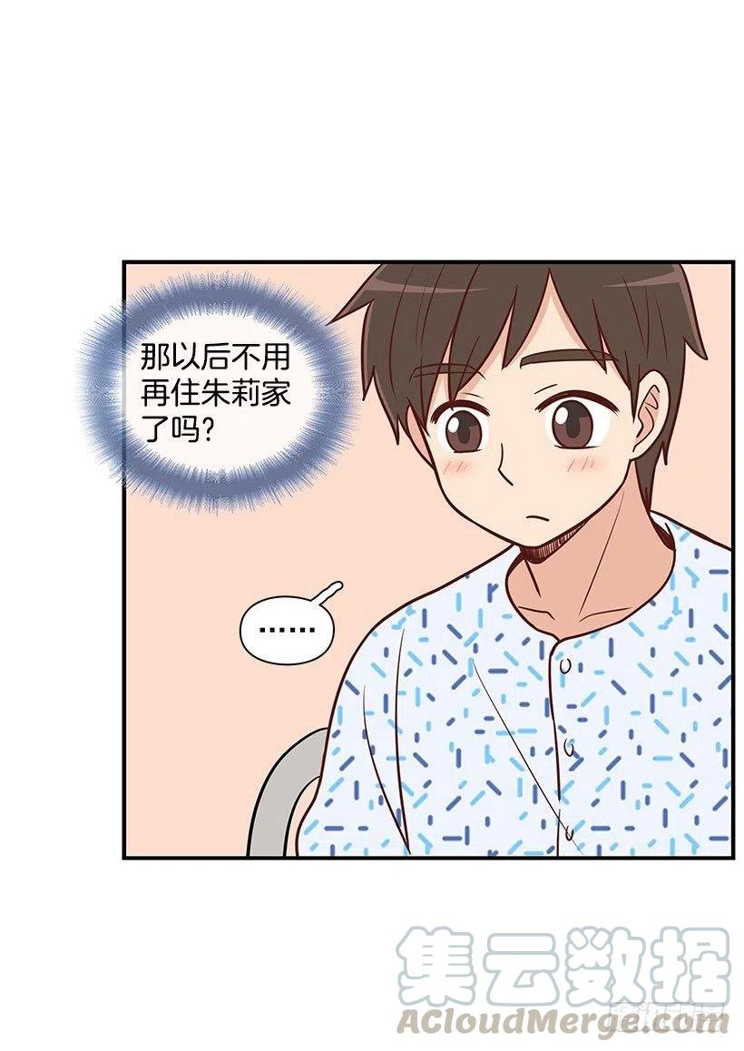 笑容-第74话
