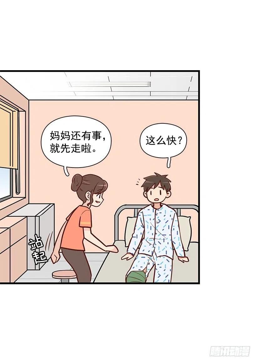笑容-第74话