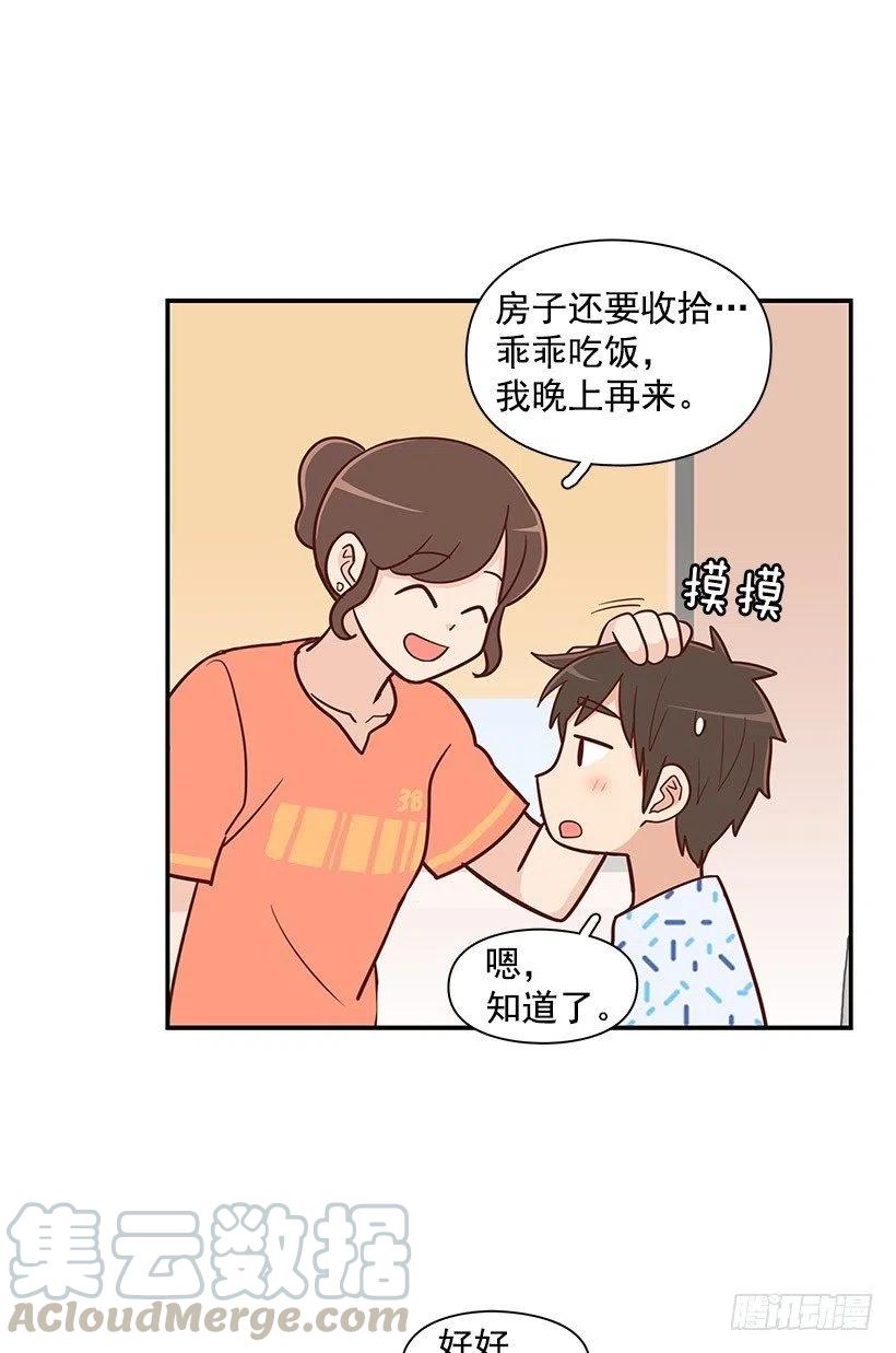 笑容-第74话