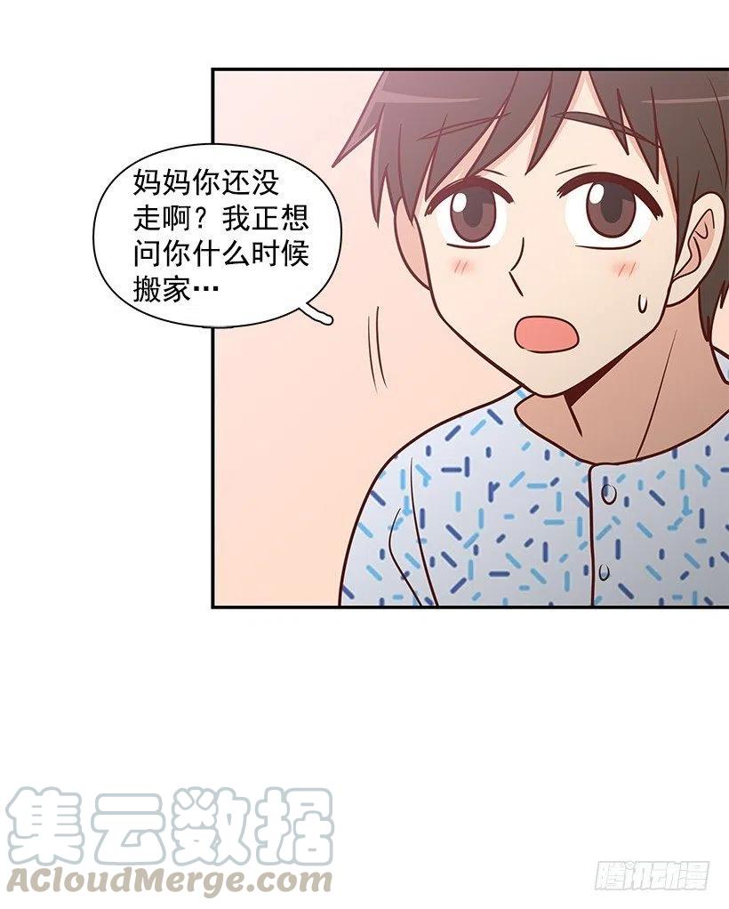 笑容-第74话