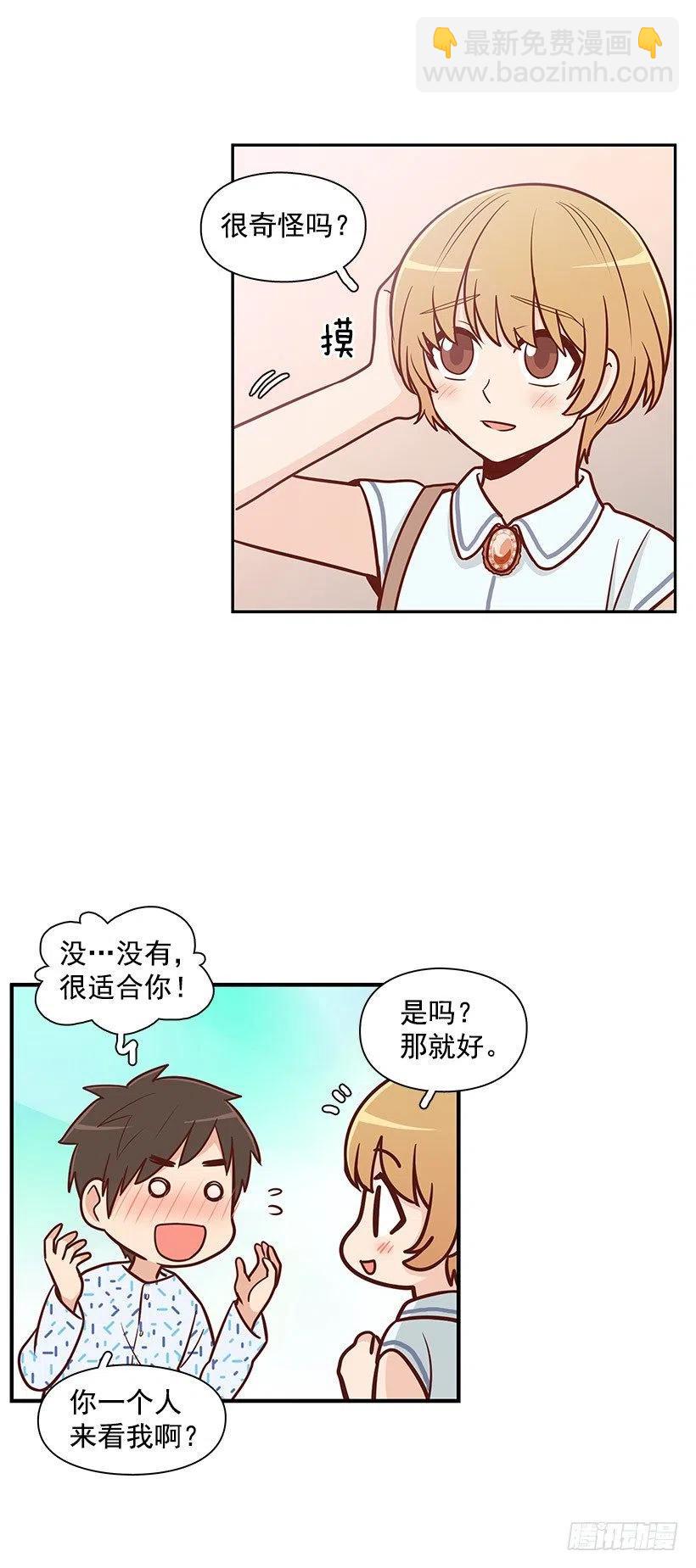 笑容-第74话
