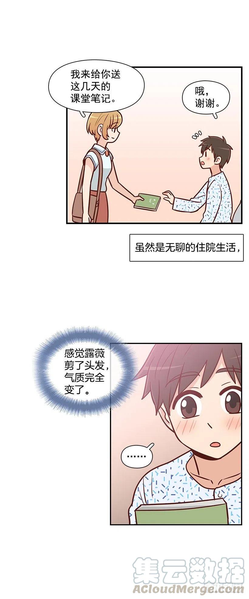 笑容-第74话
