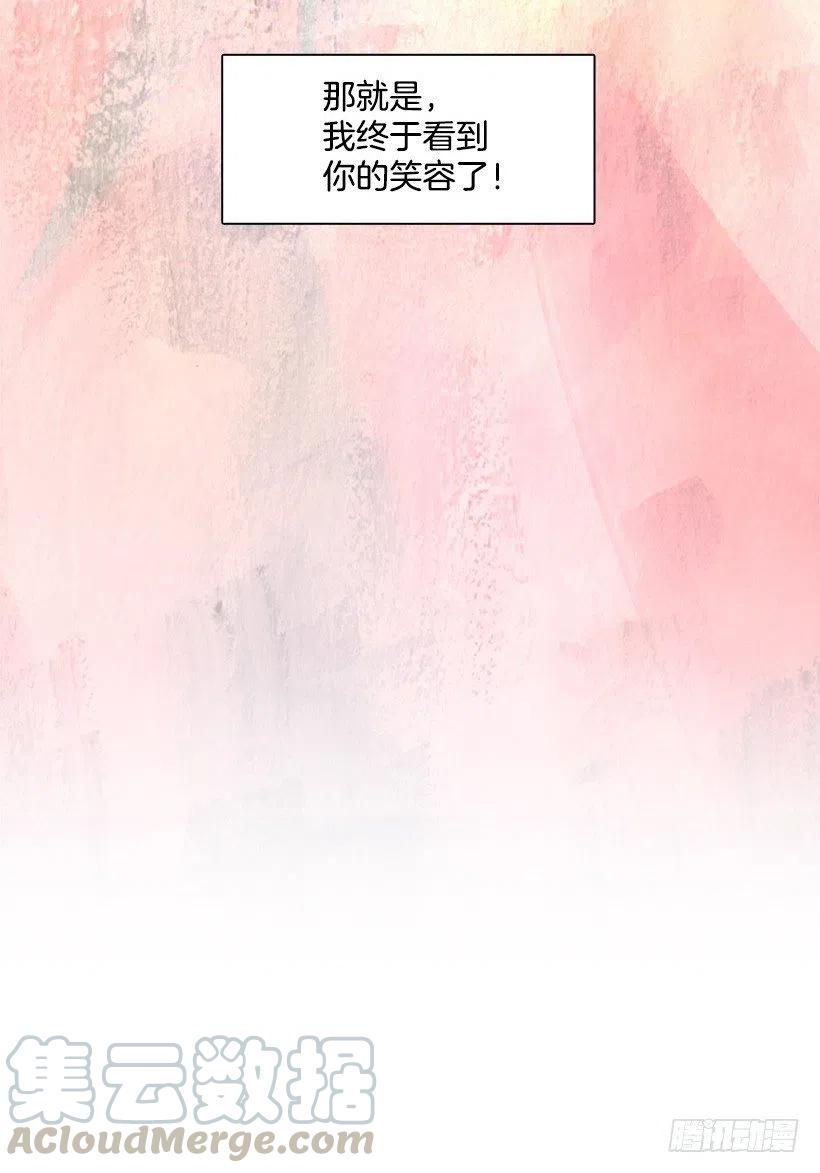 笑容-第74话