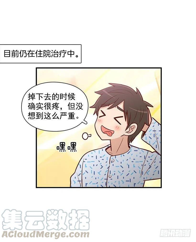 笑容-第74话