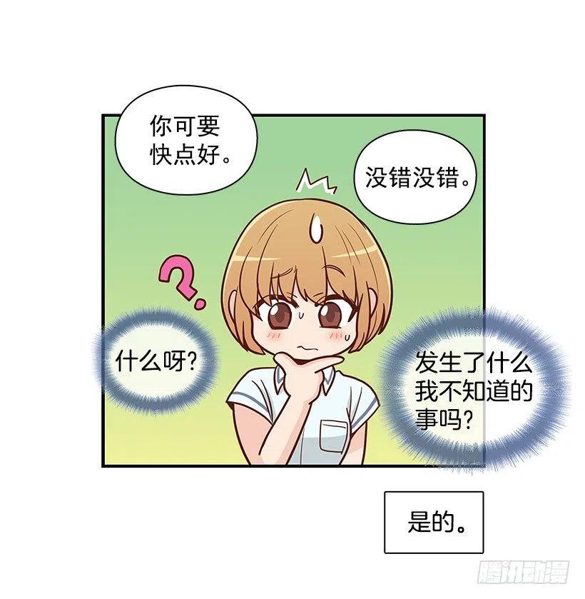 留个悬念-第76话