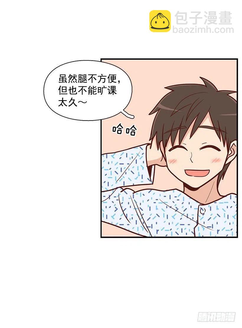 留个悬念-第76话