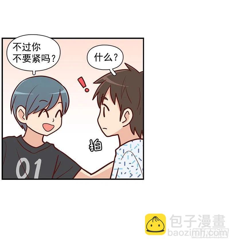 留个悬念-第76话
