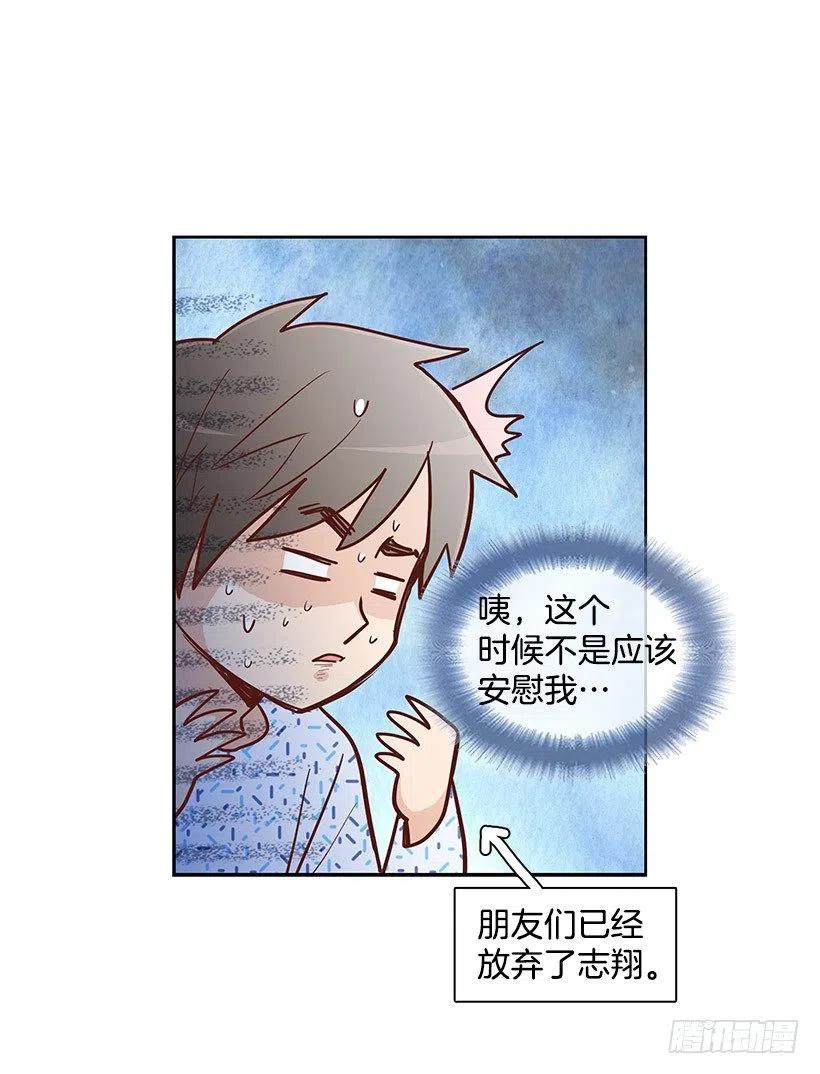 留个悬念-第76话