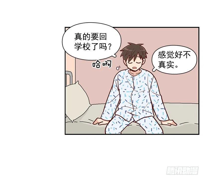 留个悬念-第76话