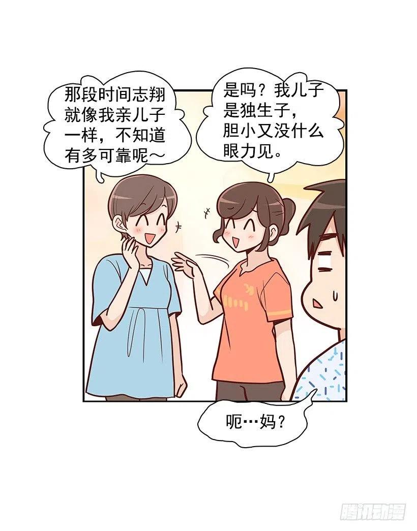 留个悬念-第76话