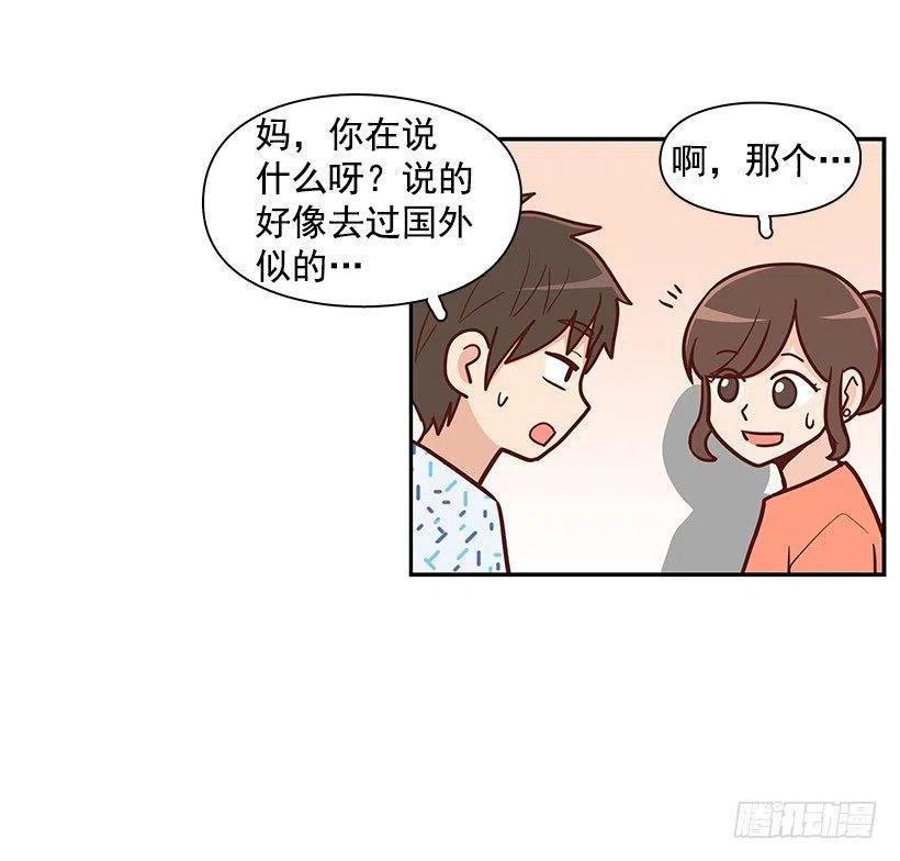 留个悬念-第76话