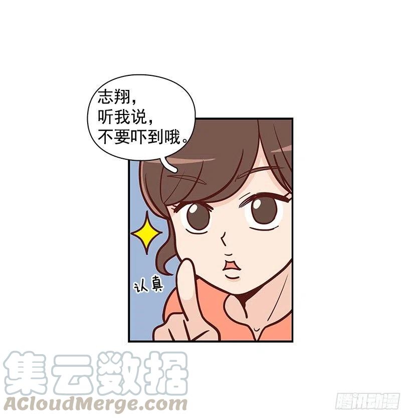 留个悬念-第76话