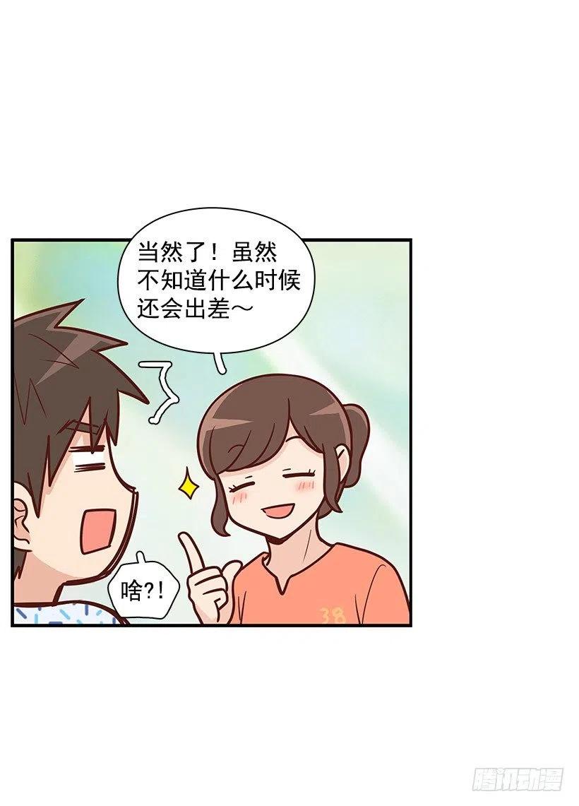 留个悬念-第76话