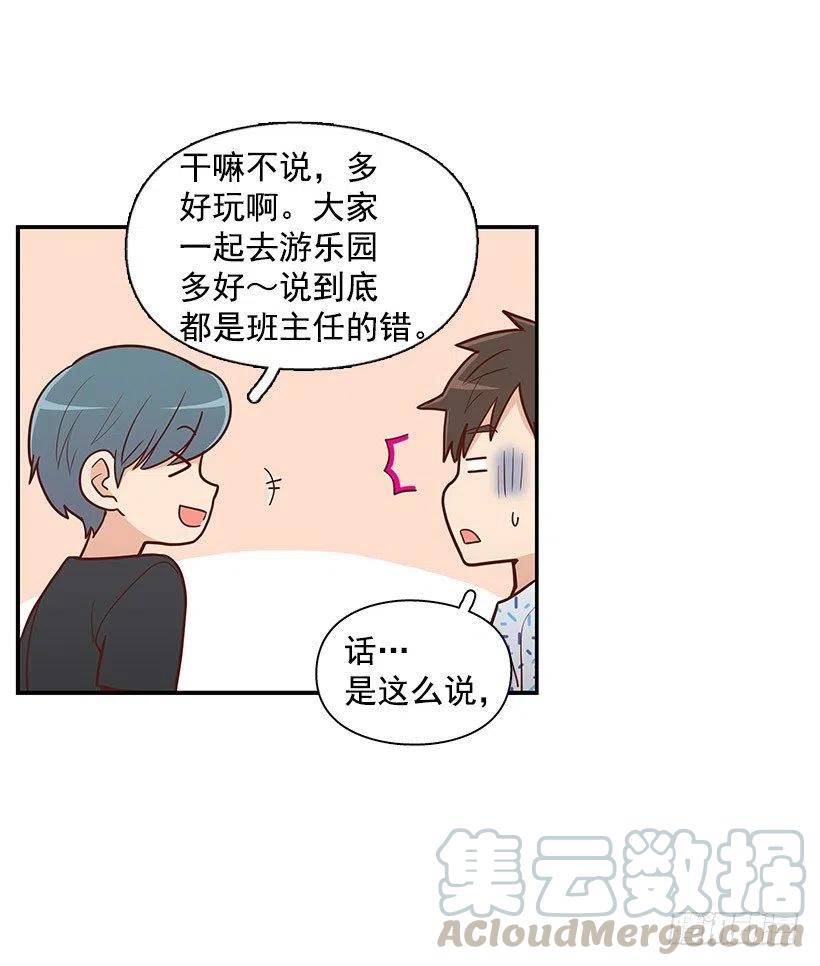 留个悬念-第76话