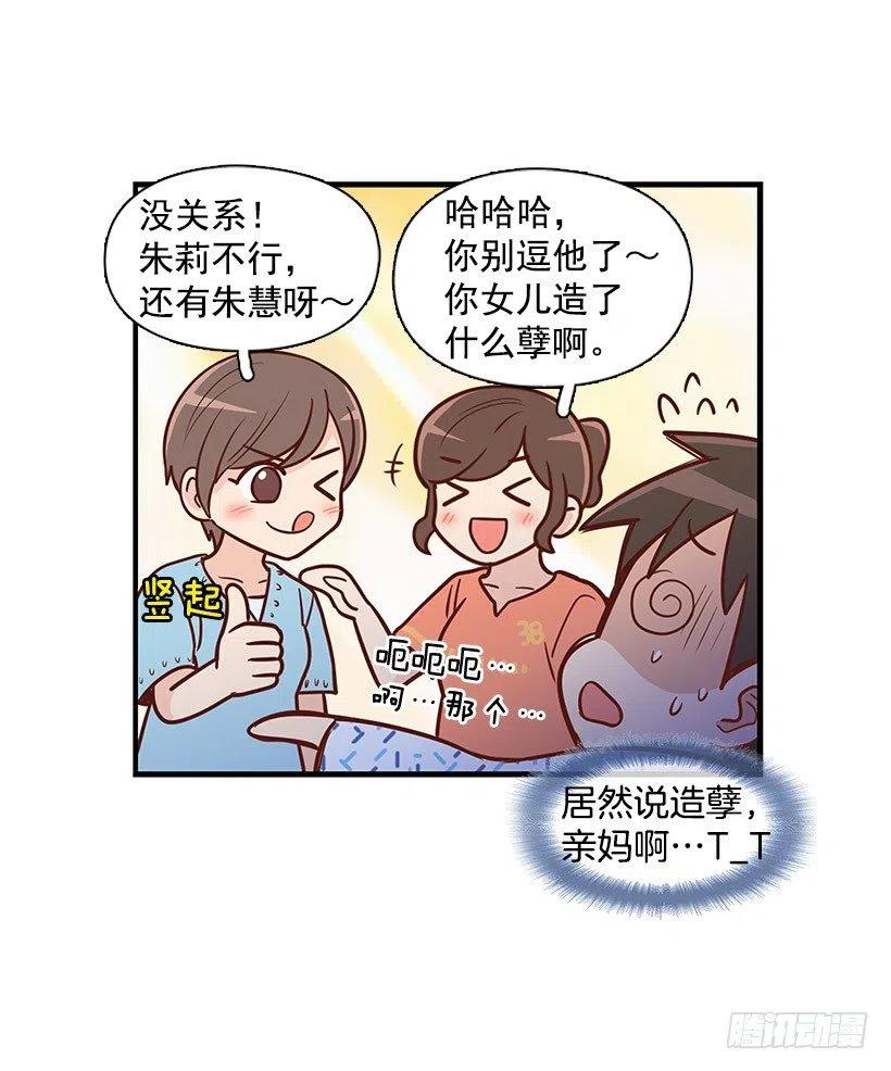 留个悬念-第76话