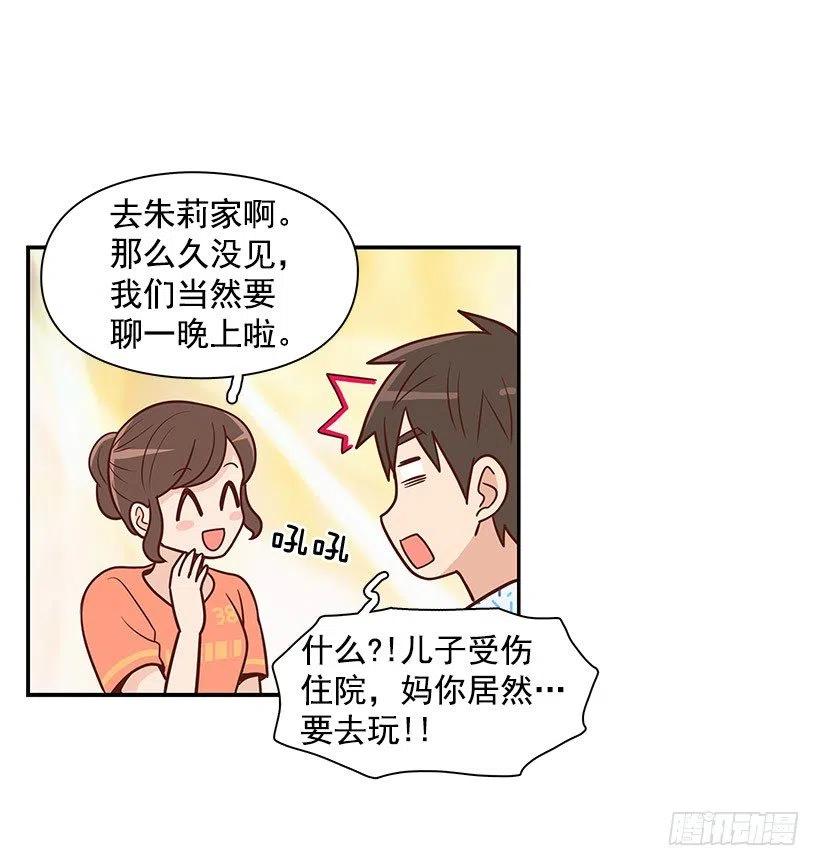 留个悬念-第76话