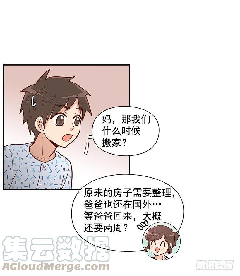 留个悬念-第76话