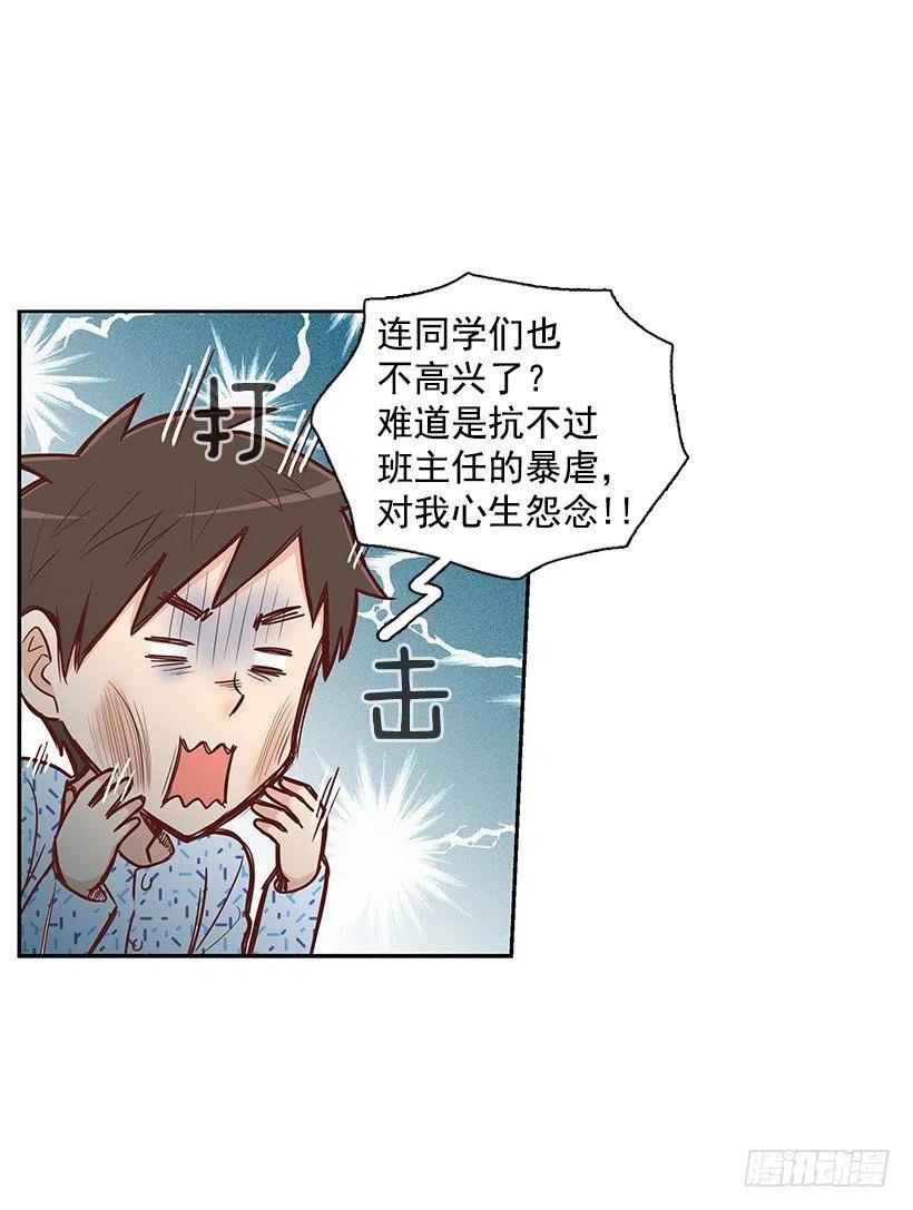 留个悬念-第76话