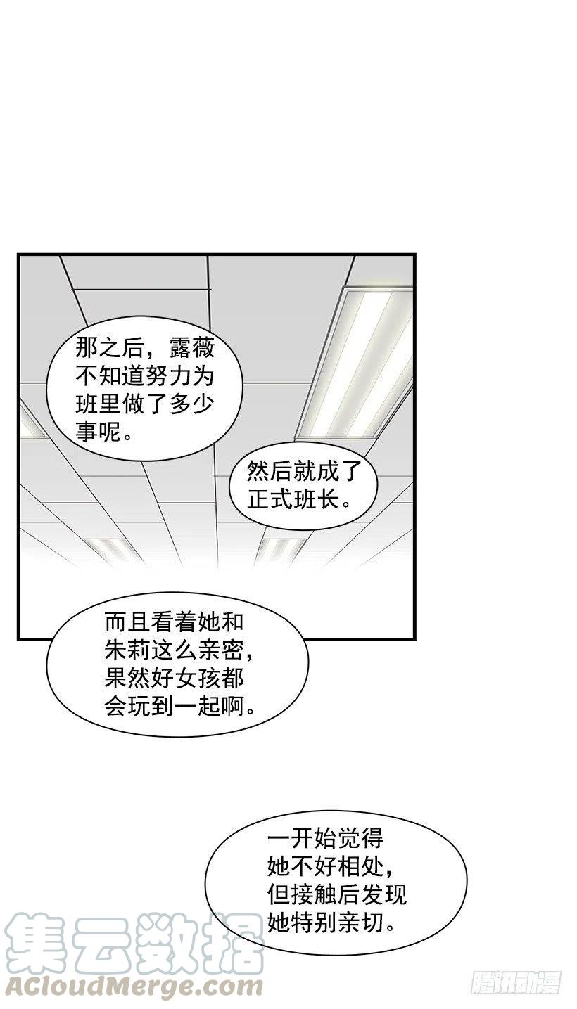 坦白-第78话