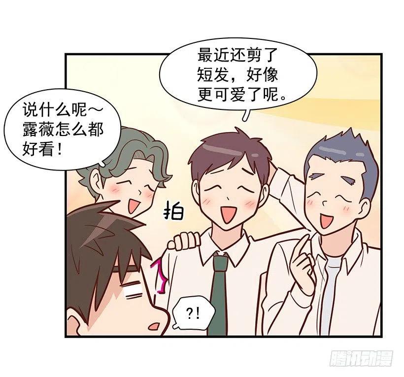 坦白-第78话